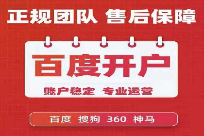 竞价推广代运营助力企业应对市场竞争